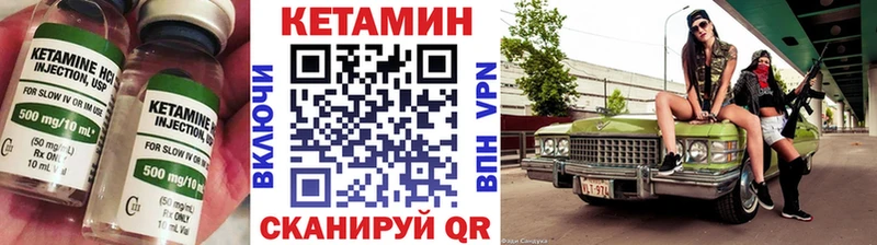 Кетамин ketamine Нюрба